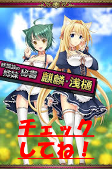 乱世のケモノこれくしょん 攻略お助け隊 Androidアプリ Applion