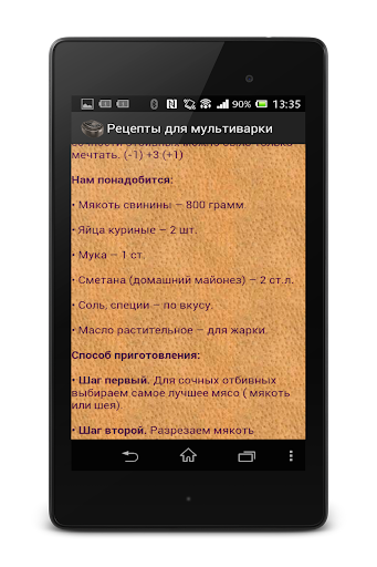 【免費書籍App】Рецепты для мультиварки-APP點子