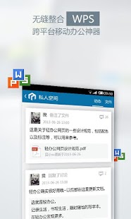 免費下載生產應用APP|轻办公-让手机也能传文件 app開箱文|APP開箱王