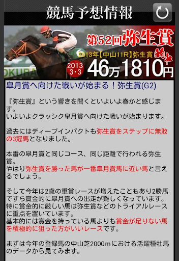 【公式】競馬 予想 情報 JRA