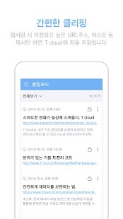 Free T cloud - 안심백업 APK