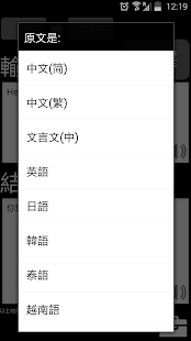 How to get 特快翻譯 patch 5.6 apk for bluestacks