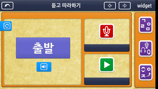 【免費教育App】가온한글2-APP點子