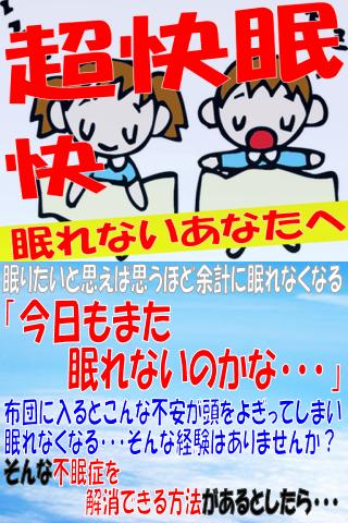 読む睡眠薬〜不眠症から快眠できるまで〜