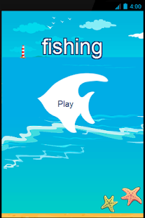 لعبة صيد السمك