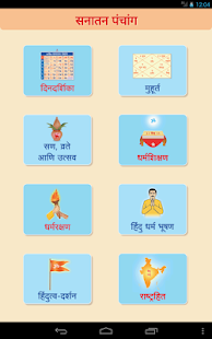 Marathi Calendar 2014