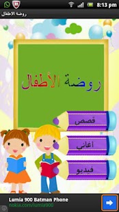 How to install روضة الأطفال 3.0 mod apk for pc