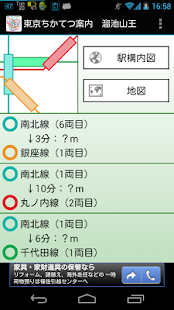 How to download 東京ちかてつ案内 2.1.1 mod apk for android