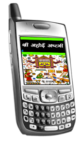 How to install Ahoi Asthmi Vrath Katha 1.0 apk for bluestacks