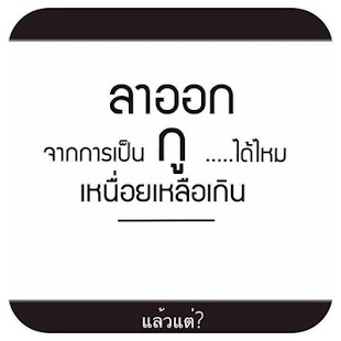 download คำคมโดนๆ รูปภาพคำคม free