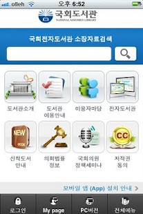 국회도서관