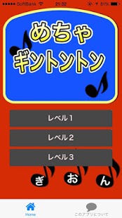 How to mod めちゃギントントンクイズ 0.0.1 mod apk for pc