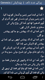 انجیل مقدس poster 3