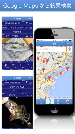 【免費運動App】釣果記録ANGLERS（釣り情報を統計＆分析）-APP點子