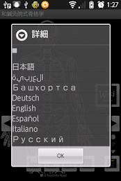 Skeletology (Nagomi) 2D poster 7