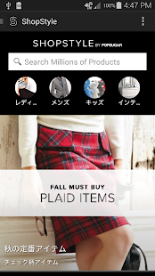 Androidアプリ ShopStyle: Fashion & Cash Back のスクリーンショット
