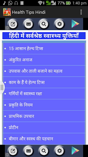 Health Tips in Hindi