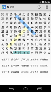 How to install Idioms search 1.2.2 unlimited apk for pc