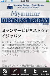 免費下載新聞APP|ミャンマービジネストゥデイジャパン app開箱文|APP開箱王