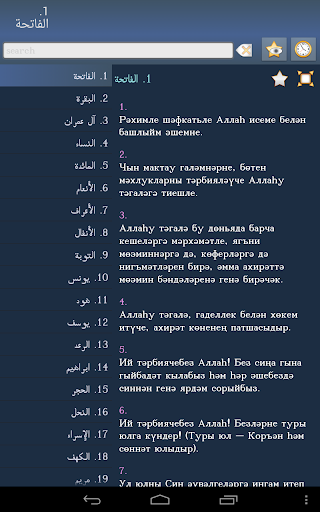 【免費書籍App】Коръән - Коран на Татарском-APP點子