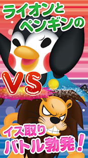 How to mod The penguin's musical chairs 1.3 mod apk for laptop