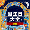 誕生日大全【Lite版】 logo