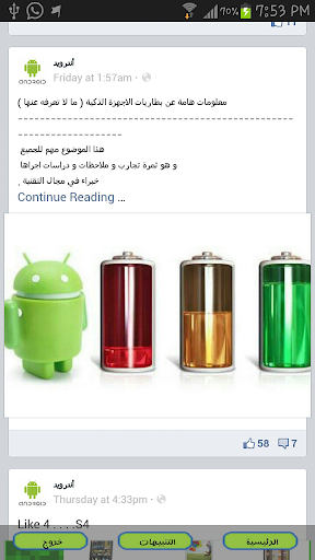 اندرويد .Arabic Android Aff