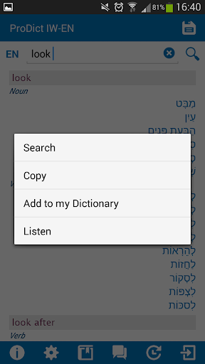 免費下載教育APP|Hebrew English dictionary app開箱文|APP開箱王