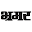 Daily Bhramar Epaper Download on Windows