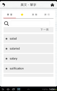 How to install 英文學習-背單字片語學文法 1.4 mod apk for laptop