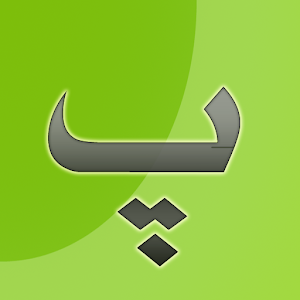Pashto dictionary v3 free download