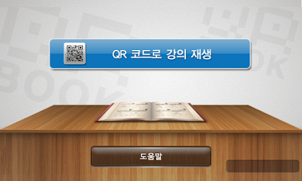 QRBook(avd) poster 2