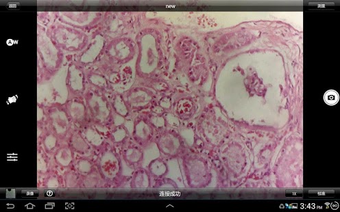 MotiConnect Pro Screenshots 4