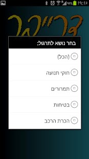How to download Driver 1.0 apk for laptop