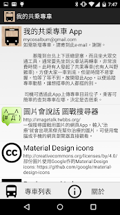 How to mod 我的共乘專車 1.0.8 unlimited apk for laptop