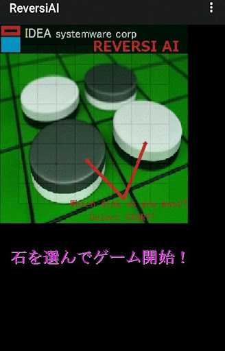 Reversi AI