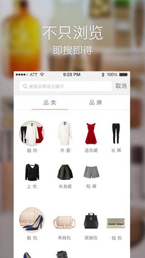 免費下載生活APP|HIGO-美丽说旗下全球时尚海淘代购 app開箱文|APP開箱王