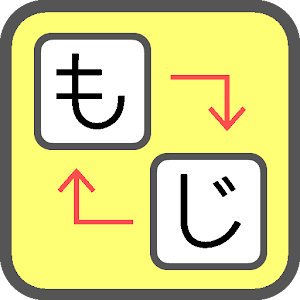文字並び替えパズル2 （芸能人・有名人） for PC and MAC