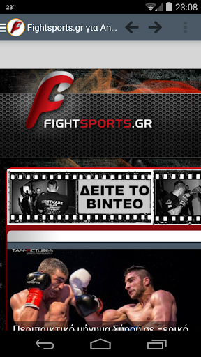 Fightsports.gr για Android