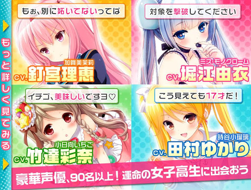 【免費紙牌App】ガールフレンド(仮) 豪華声優による耳で萌える学園恋愛ゲーム-APP點子