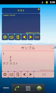 ホームメモボード ウィジェットメモ