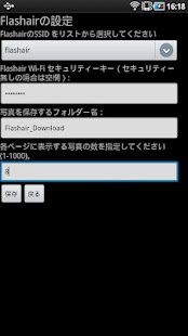 FlashAir Download Screen 3
