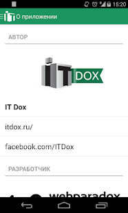 ITDox - новости в IT сфере Screenshots 14