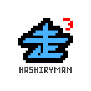 HASHIRYMAN 3 logo