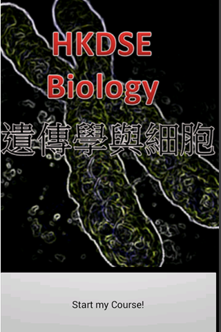 HKDSE BIOLOGY 補習應試攻略: 遺傳學與細胞