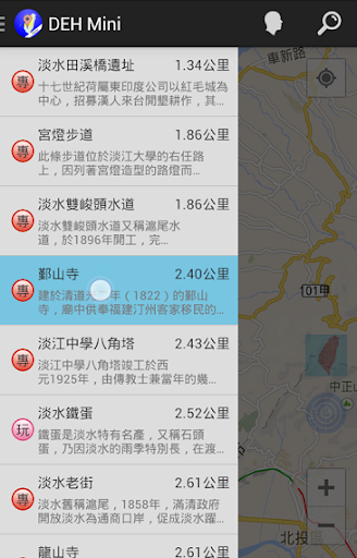 【免費旅遊App】台灣古蹟行動導覽文史脈流迷你版(DEH Mini)-APP點子