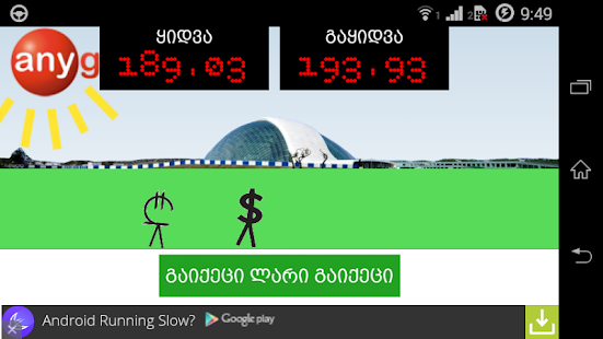 Free Download Run Lari Run APK