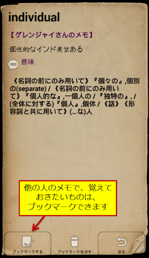 【免費教育App】ソーシャル英和辞書-APP點子