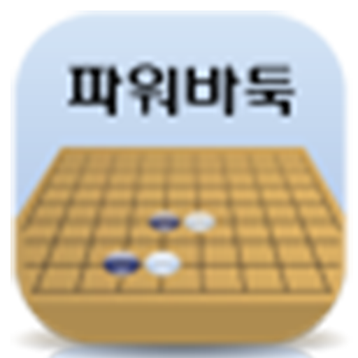 바둑 묘수풀이 LOGO-APP點子