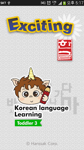 Exciting Hangul 3 - Korean